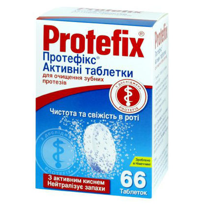 Фото Протефикс активные таблетки для очищения зубных протезов №66